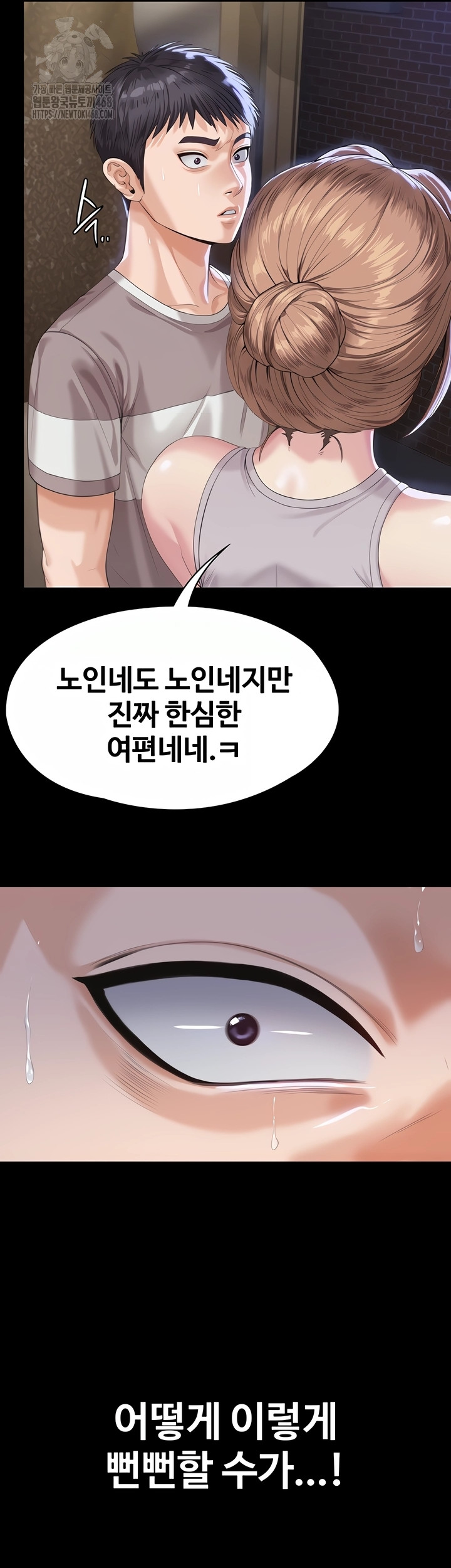 I Will Protect You Raw Chapter 2 Page 43