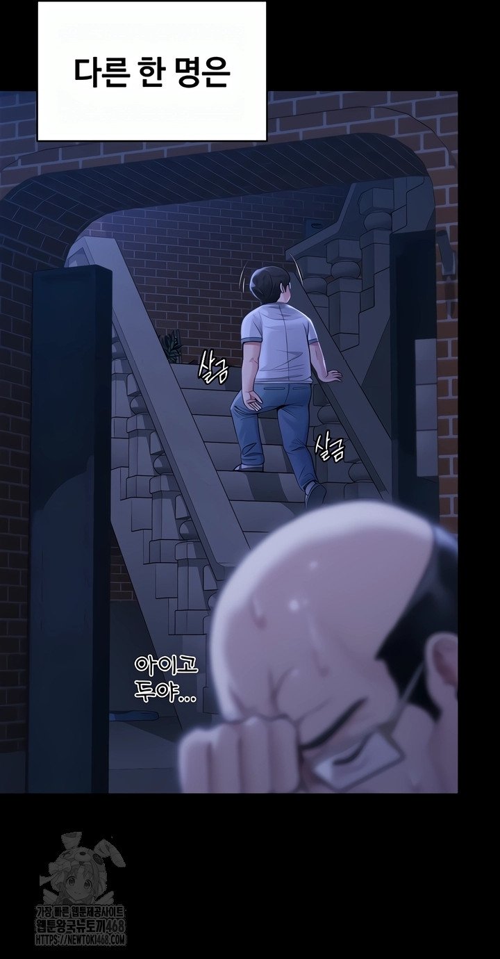 I Will Protect You Raw Chapter 2 Page 53