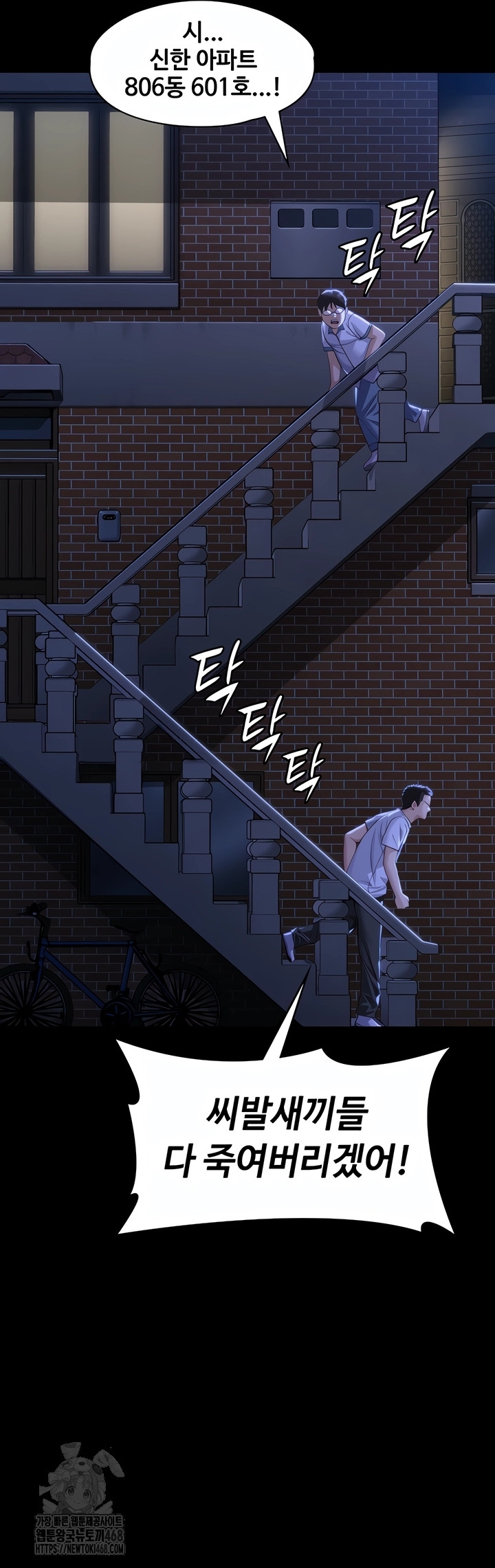 I Will Protect You Raw Chapter 2 Page 60