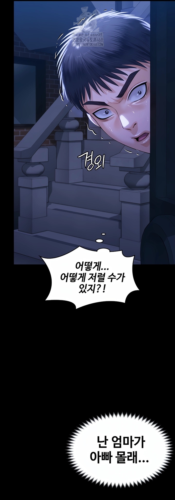 I Will Protect You Raw Chapter 2 Page 65