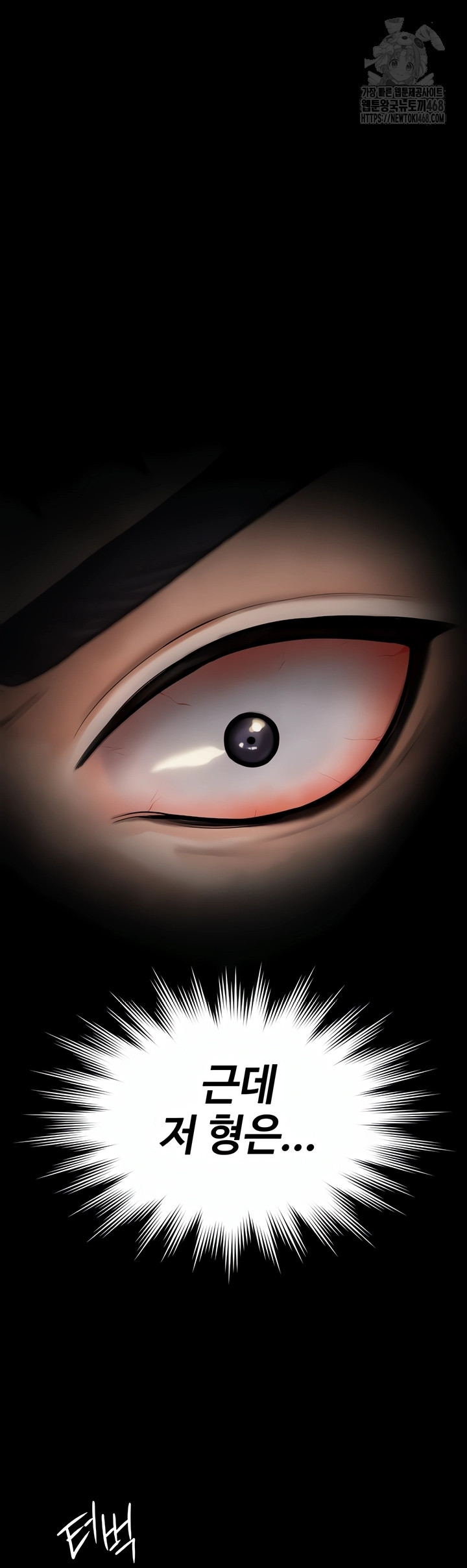 I Will Protect You Raw Chapter 2 Page 69