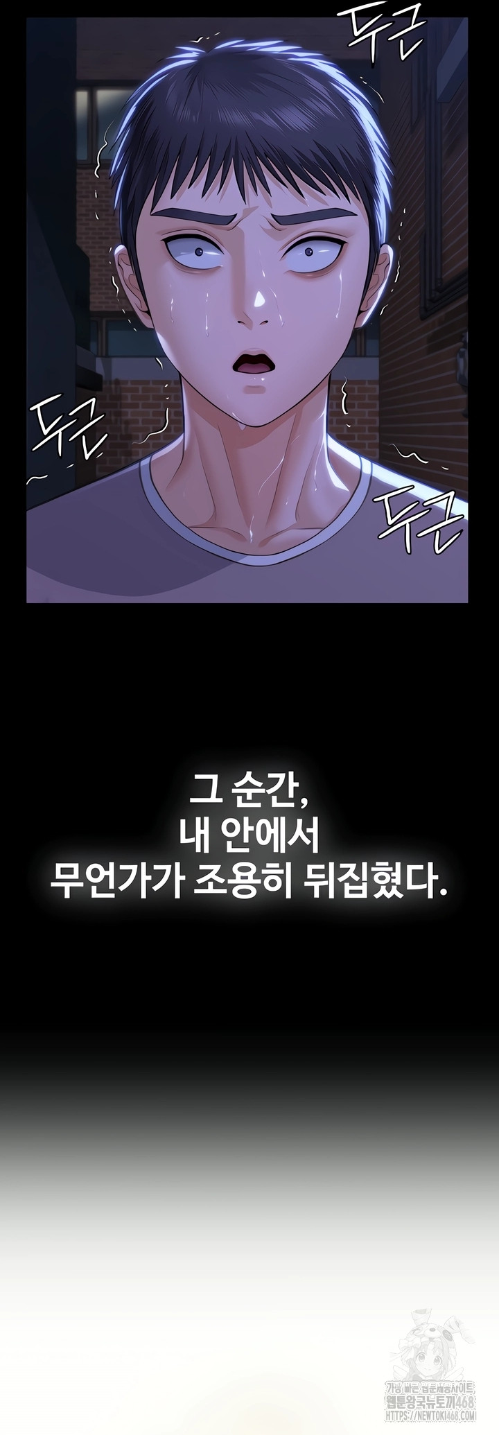 I Will Protect You Raw Chapter 2 Page 77