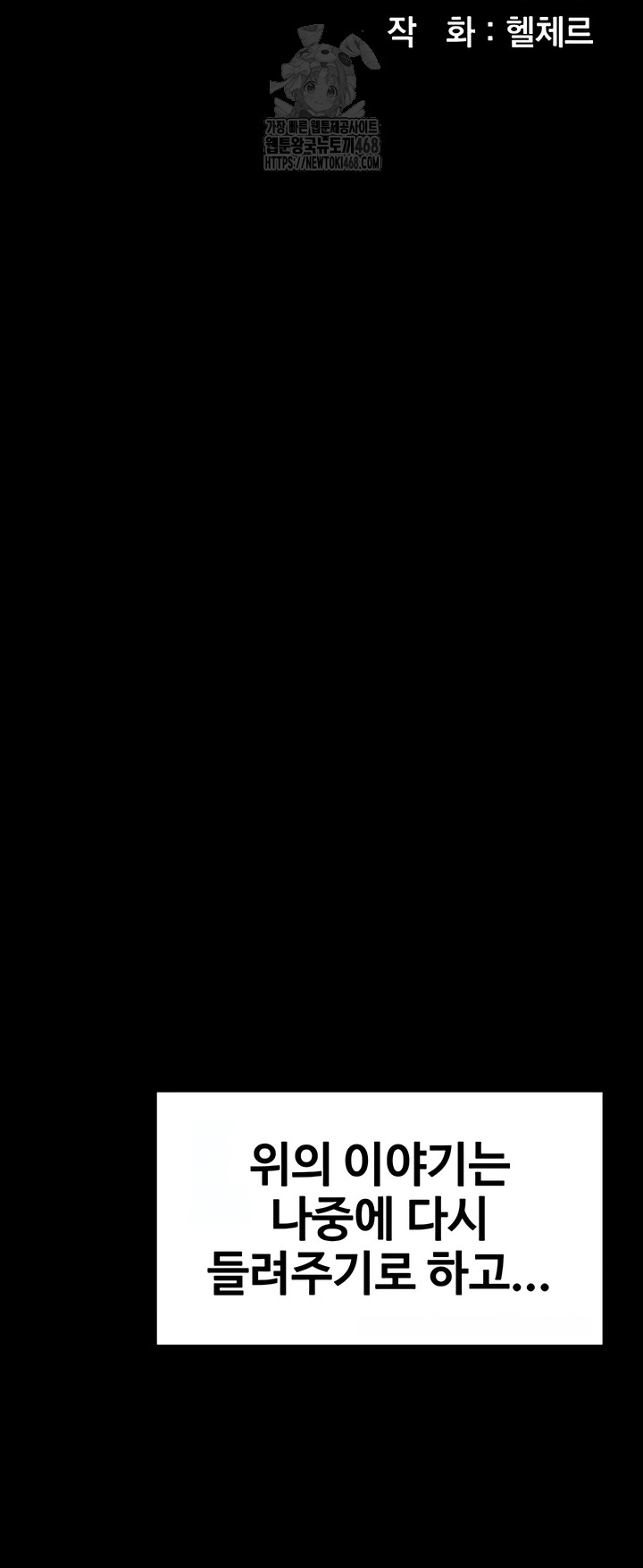 I Will Protect You Raw Chapter 2 Page 8