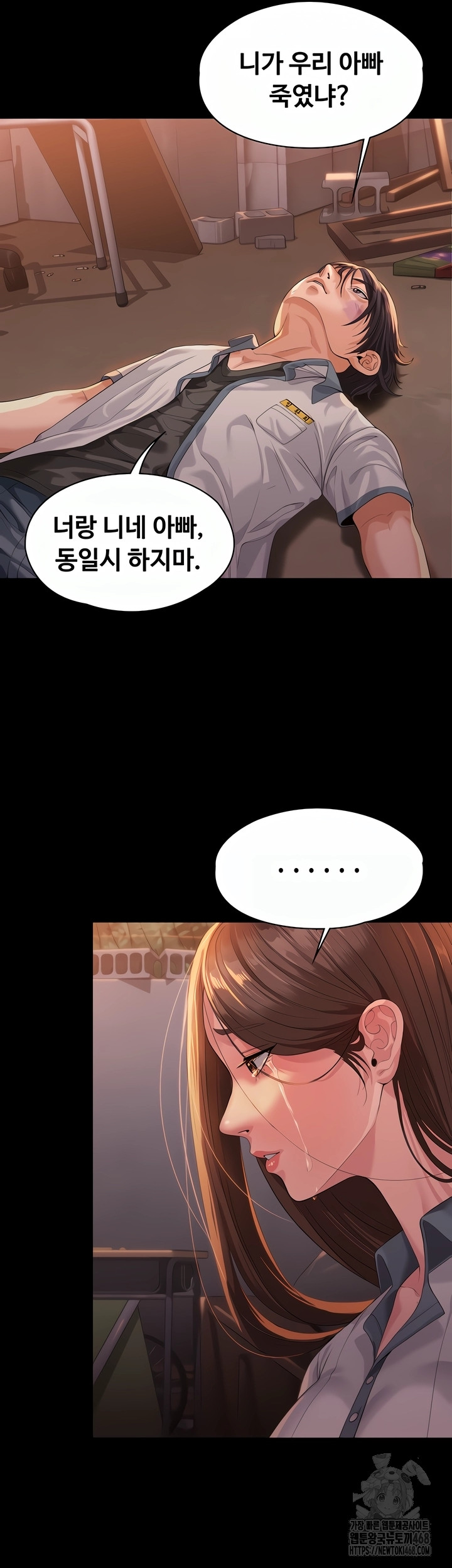 I Will Protect You Raw Chapter 3 Page 2