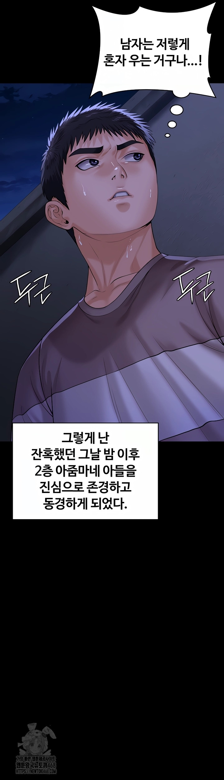 I Will Protect You Raw Chapter 3 Page 20