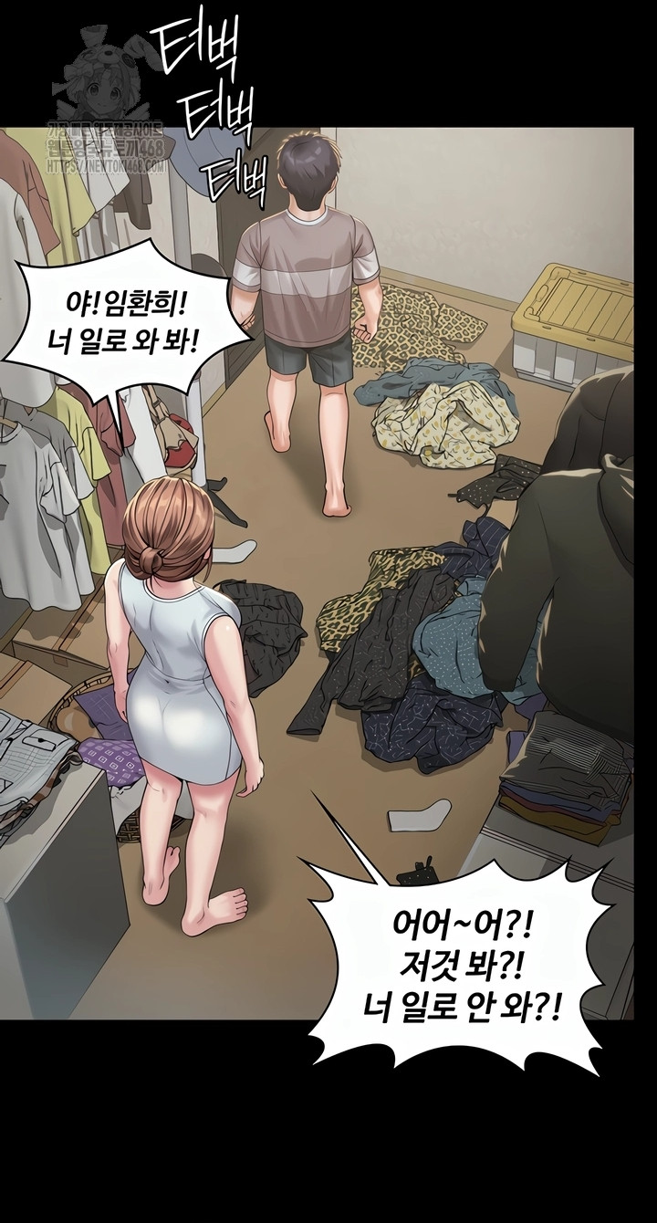 I Will Protect You Raw Chapter 3 Page 29