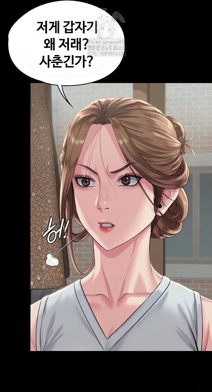 I Will Protect You Raw Chapter 3 Page 30