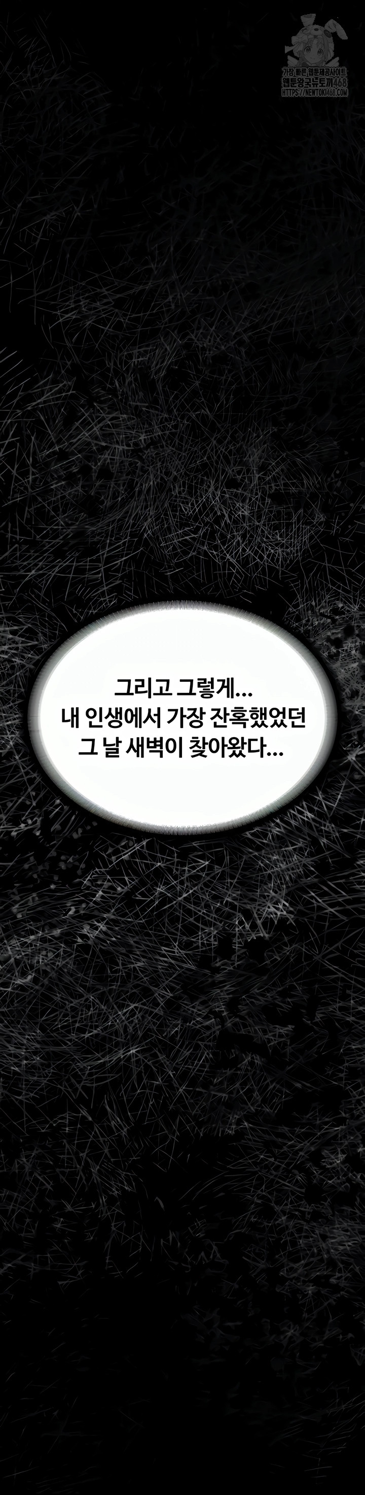 I Will Protect You Raw Chapter 3 Page 31