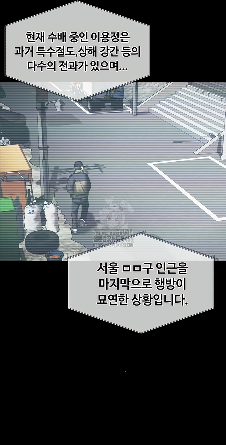 I Will Protect You Raw Chapter 3 Page 35