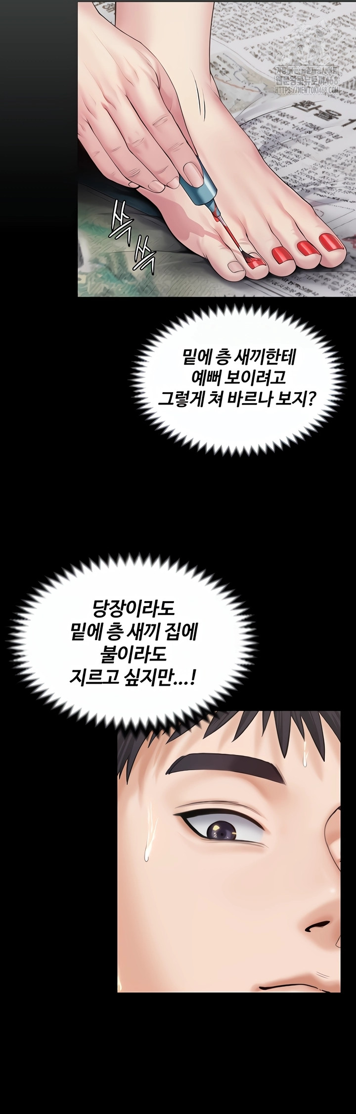 I Will Protect You Raw Chapter 3 Page 47