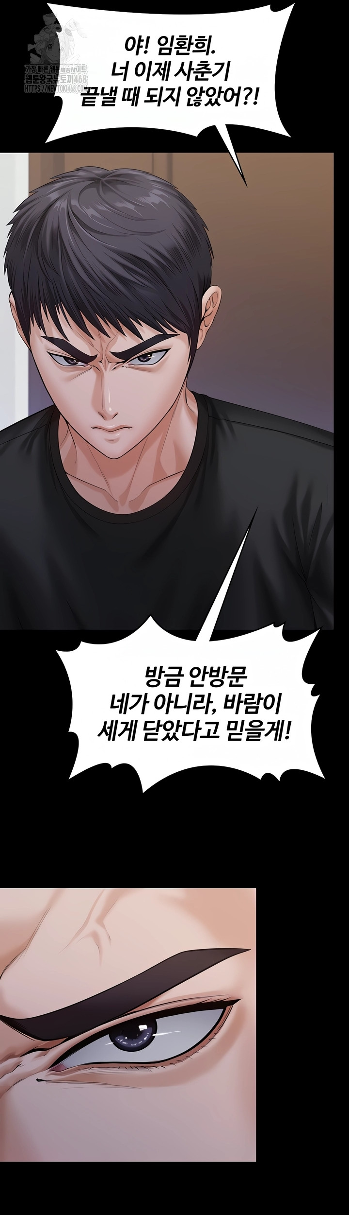 I Will Protect You Raw Chapter 3 Page 52