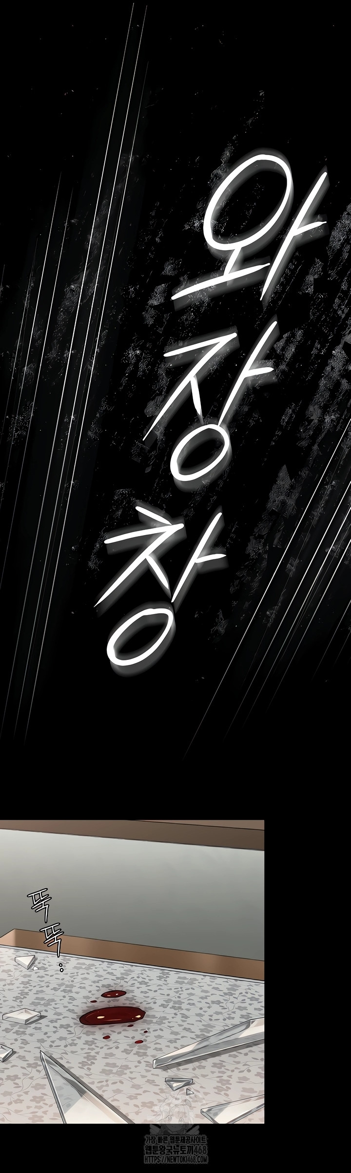 I Will Protect You Raw Chapter 3 Page 73