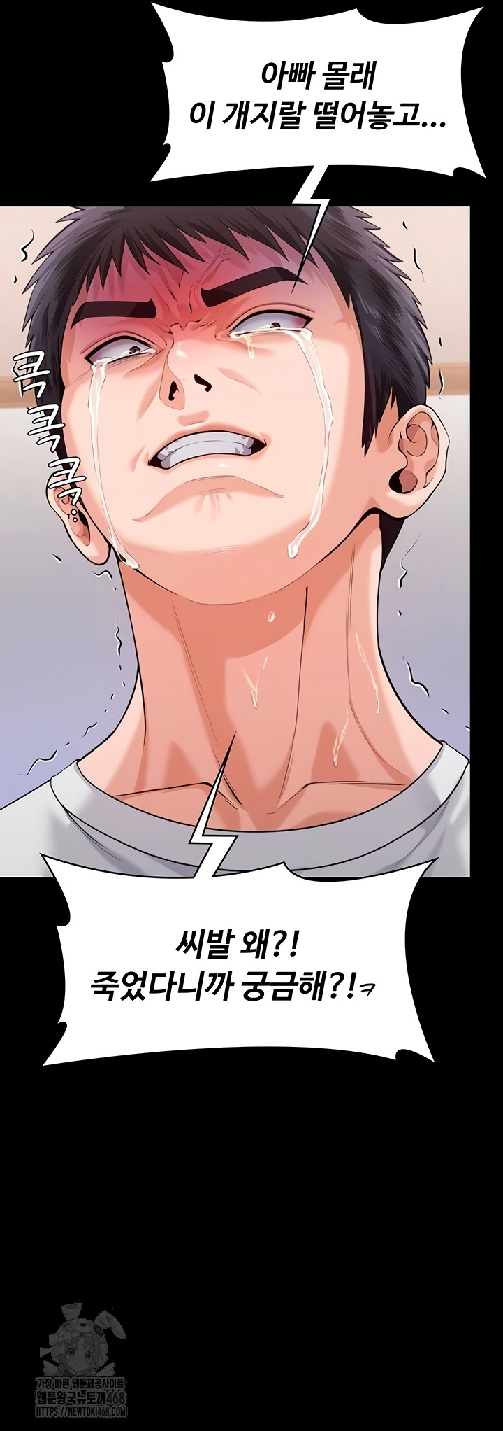 I Will Protect You Raw Chapter 4 Page 10