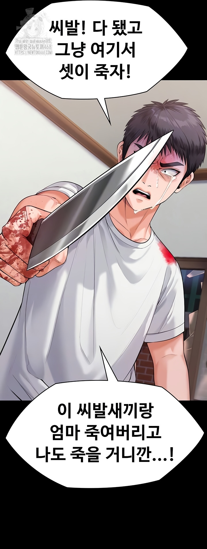 I Will Protect You Raw Chapter 4 Page 13