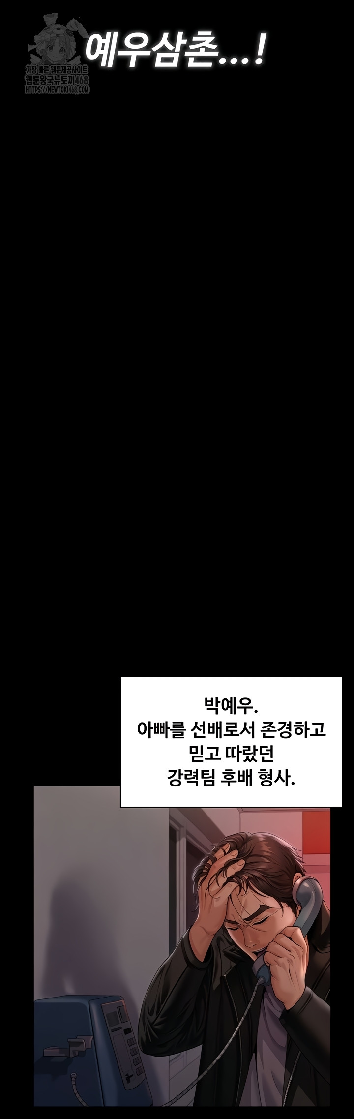 I Will Protect You Raw Chapter 4 Page 19