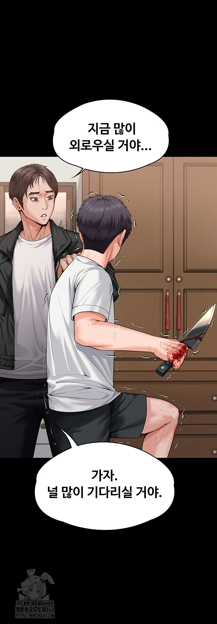 I Will Protect You Raw Chapter 4 Page 26