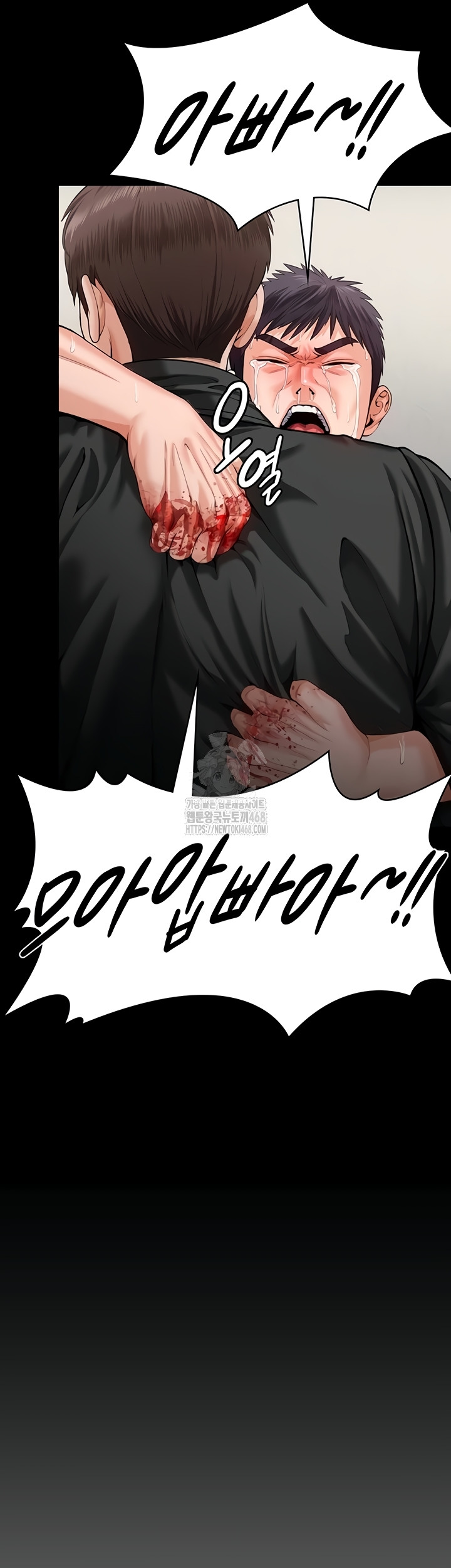 I Will Protect You Raw Chapter 4 Page 31