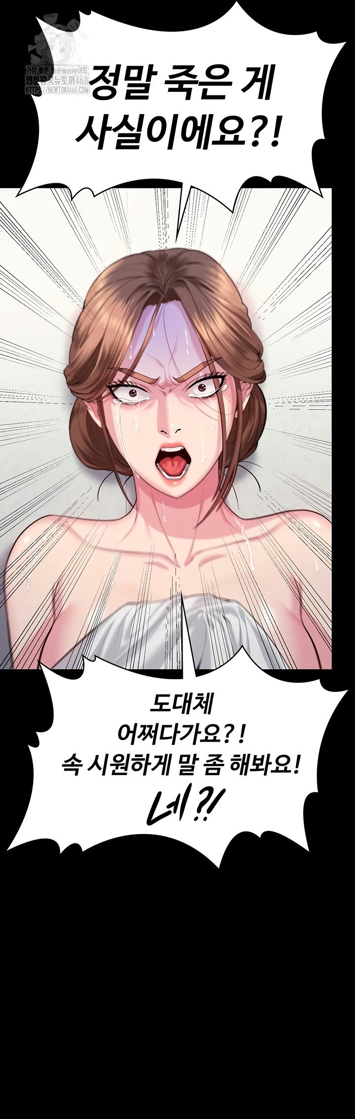 I Will Protect You Raw Chapter 4 Page 34