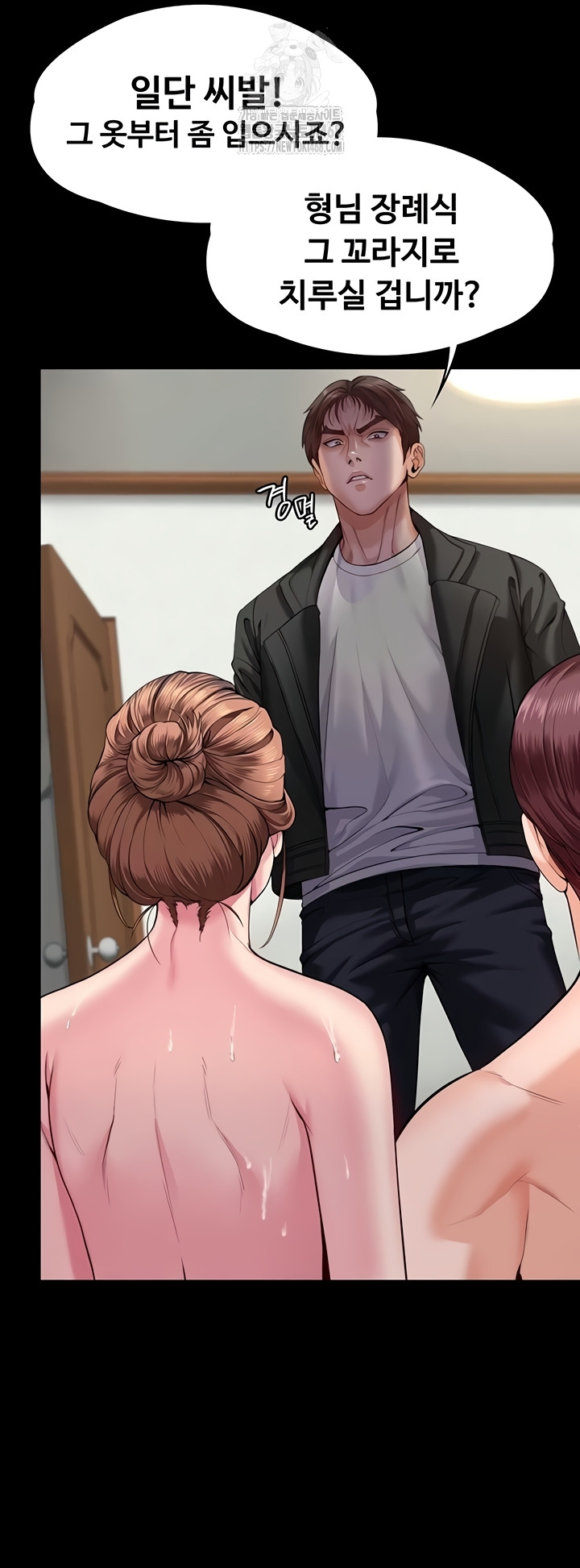 I Will Protect You Raw Chapter 4 Page 36