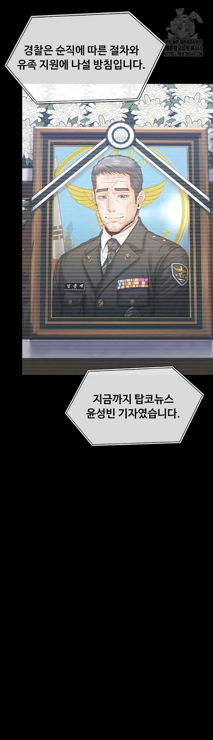 I Will Protect You Raw Chapter 4 Page 42