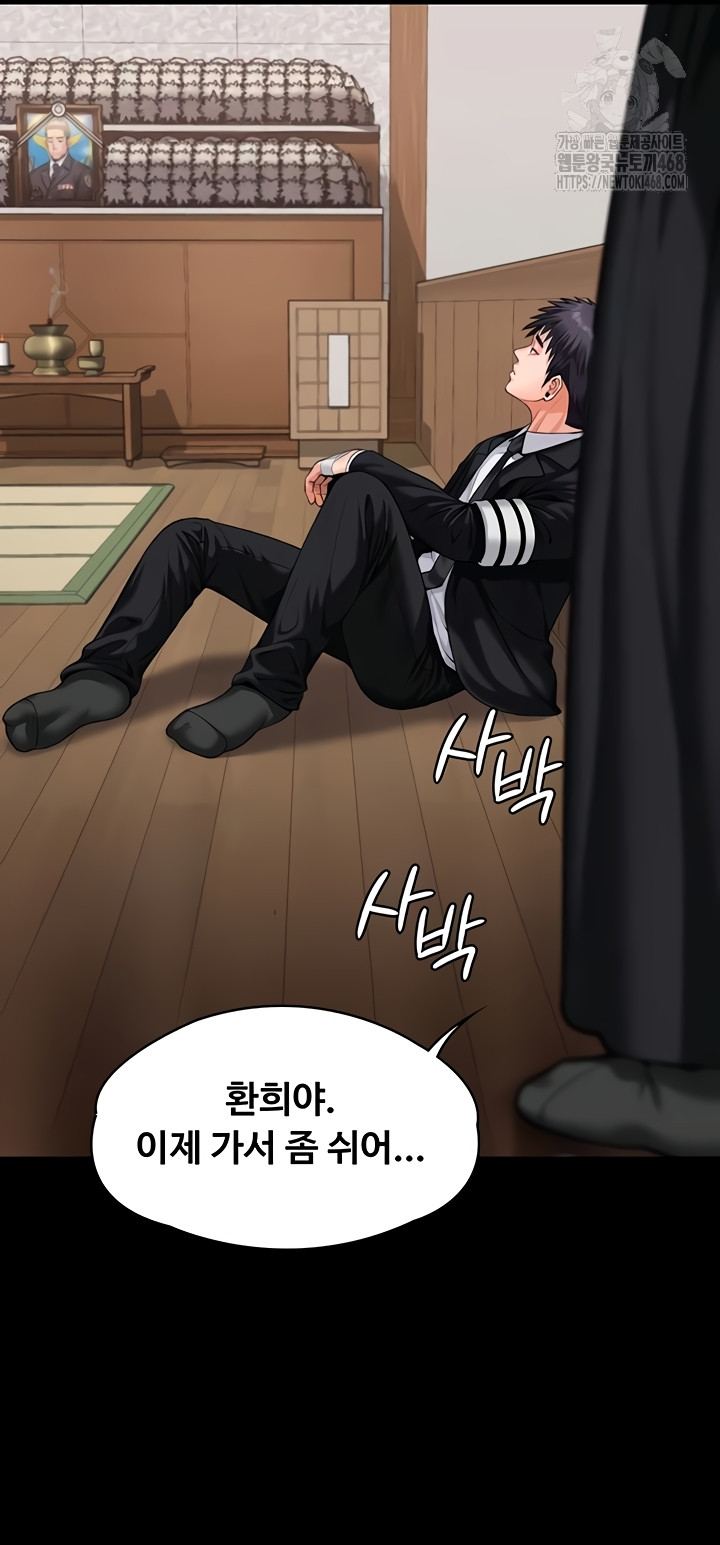 I Will Protect You Raw Chapter 4 Page 46