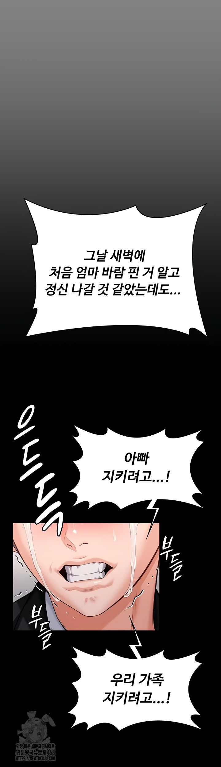 I Will Protect You Raw Chapter 4 Page 59