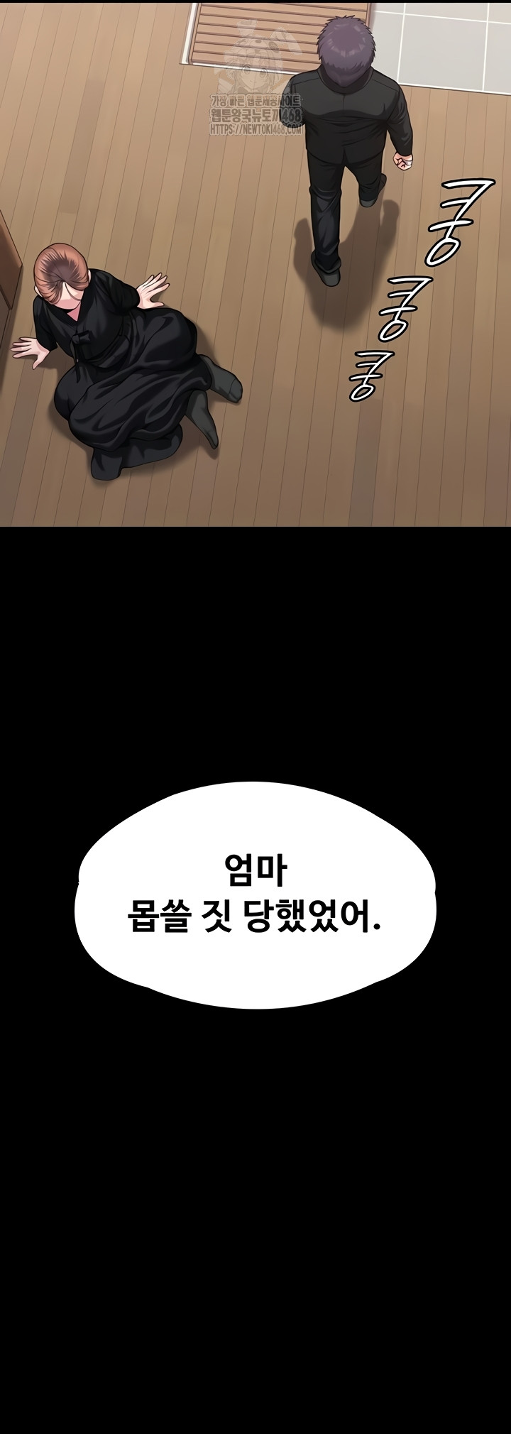 I Will Protect You Raw Chapter 4 Page 66