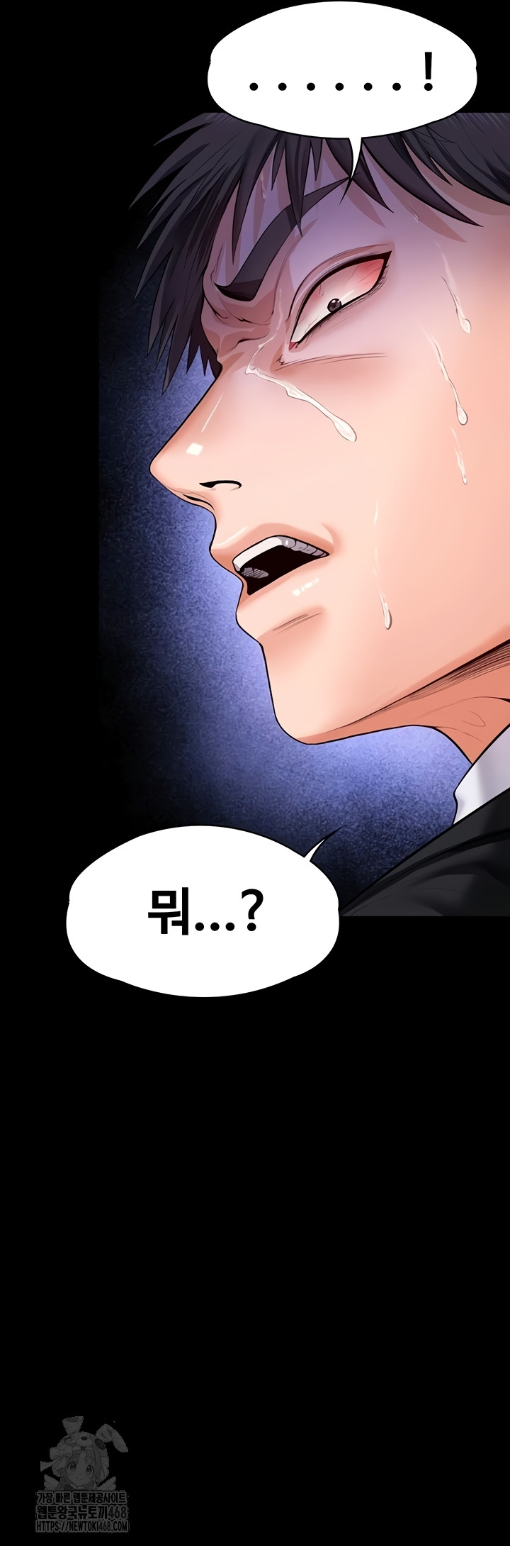 I Will Protect You Raw Chapter 4 Page 68