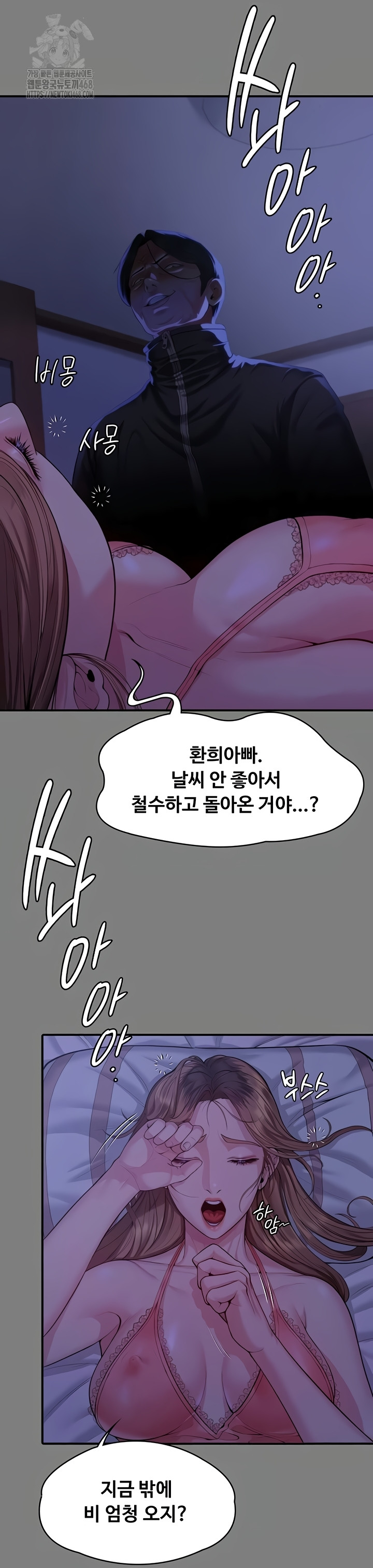 I Will Protect You Raw Chapter 4 Page 74