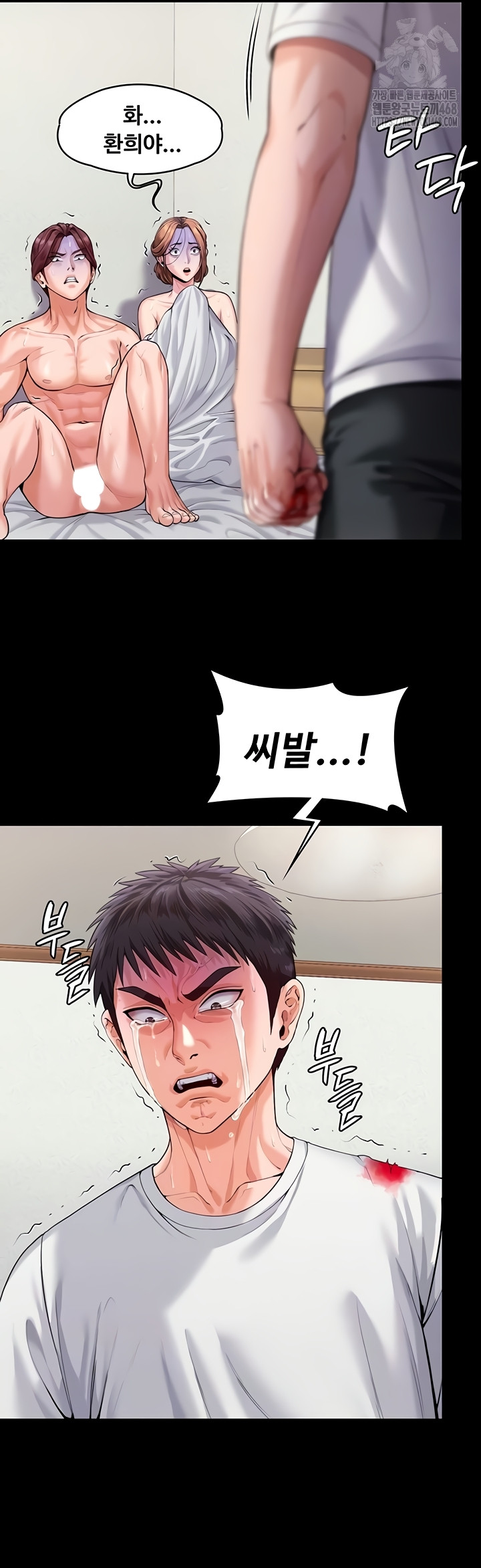 I Will Protect You Raw Chapter 4 Page 8