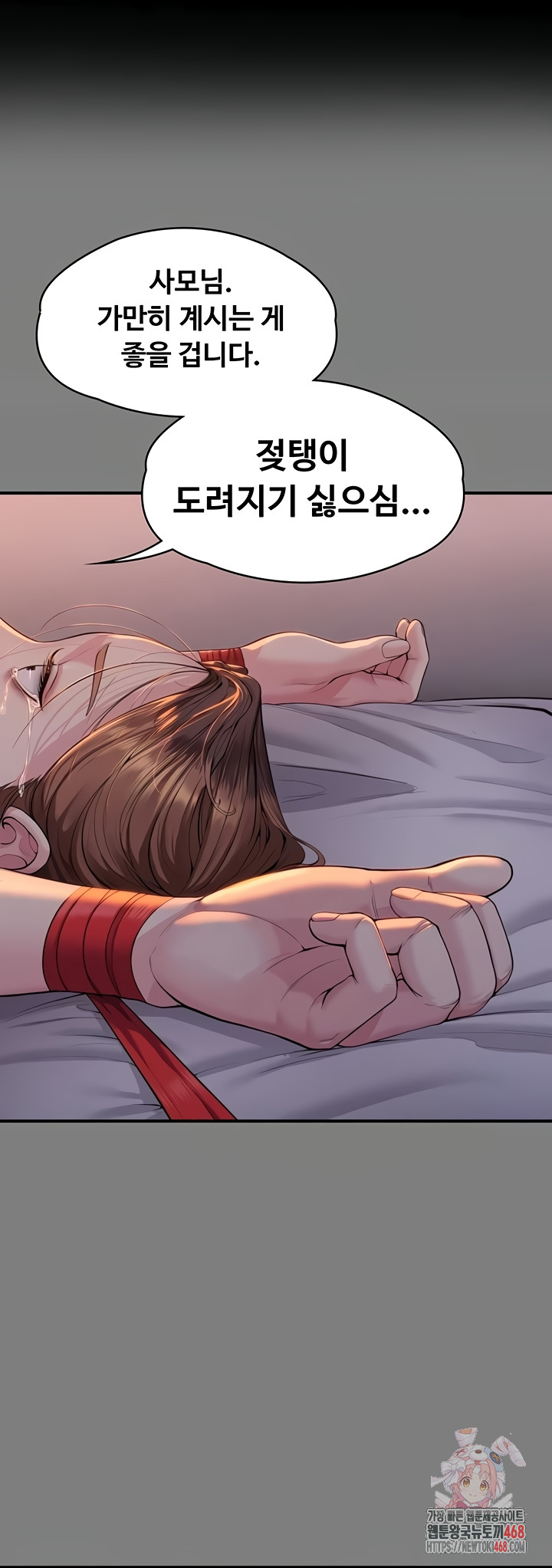 I Will Protect You Raw Chapter 5 Page 1