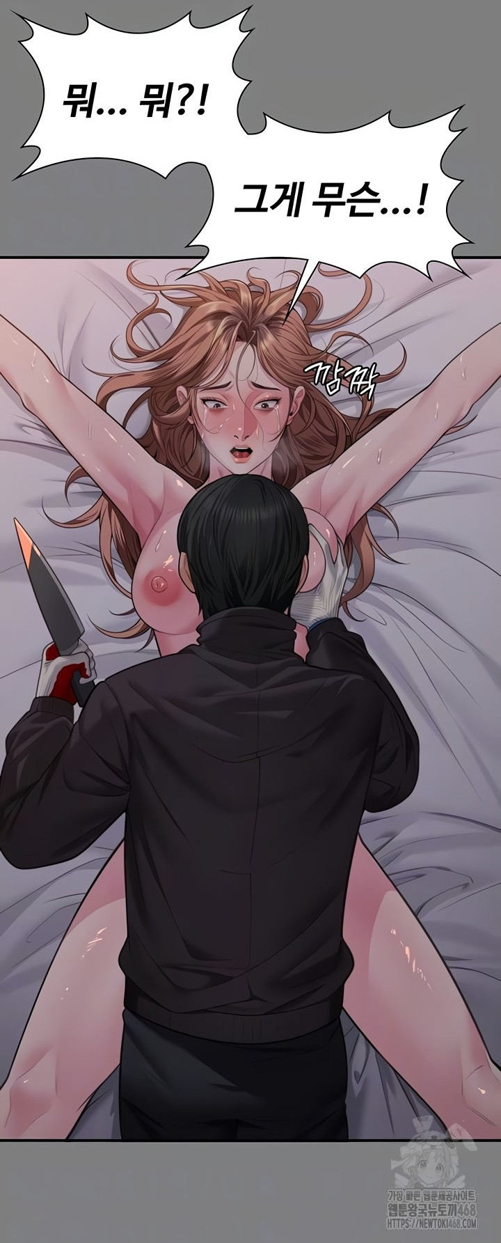 I Will Protect You Raw Chapter 5 Page 16