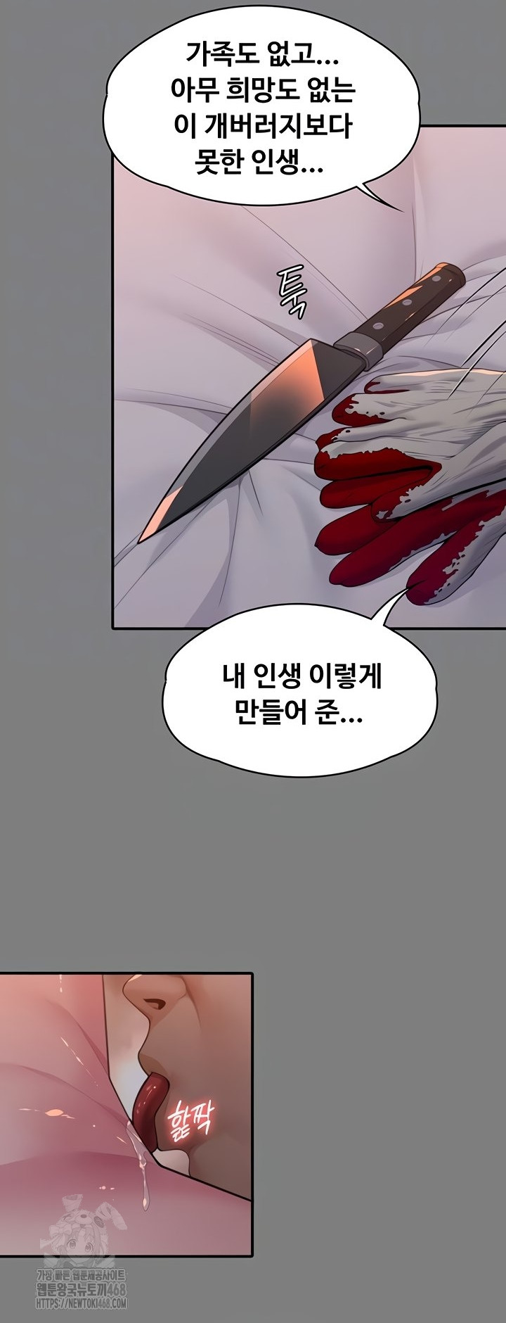 I Will Protect You Raw Chapter 5 Page 17