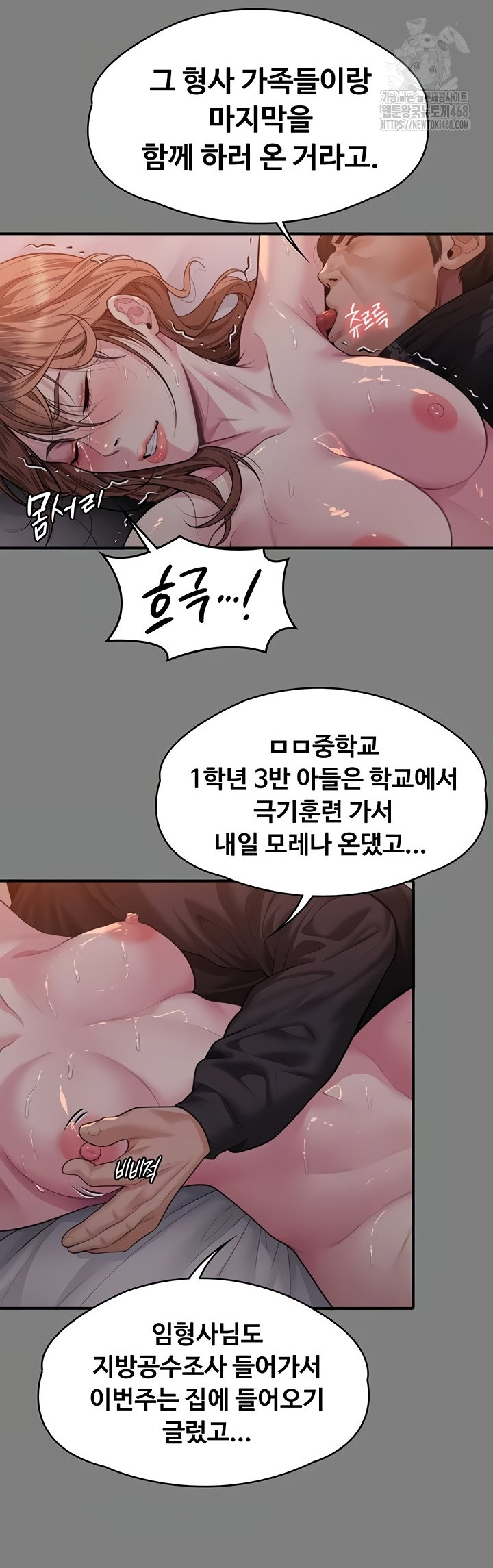 I Will Protect You Raw Chapter 5 Page 18