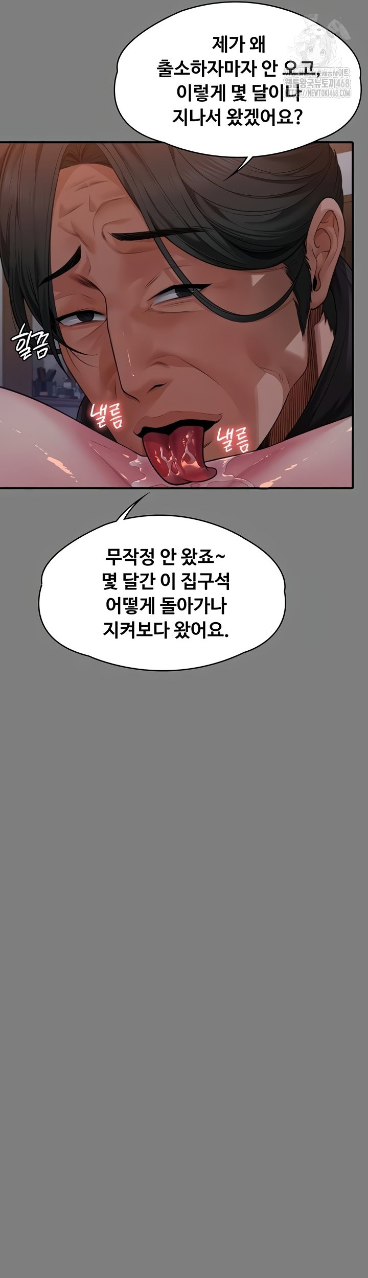 I Will Protect You Raw Chapter 5 Page 20