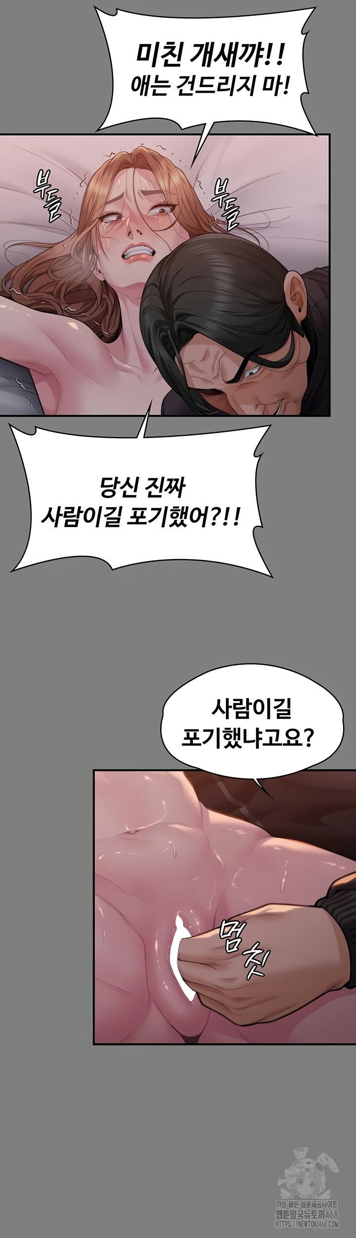 I Will Protect You Raw Chapter 5 Page 23