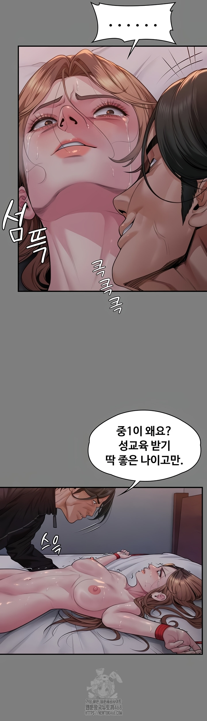 I Will Protect You Raw Chapter 5 Page 25