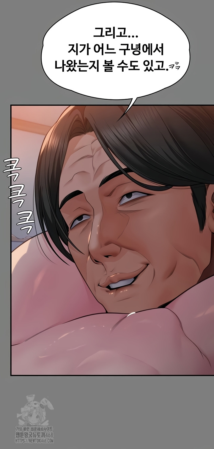 I Will Protect You Raw Chapter 5 Page 27