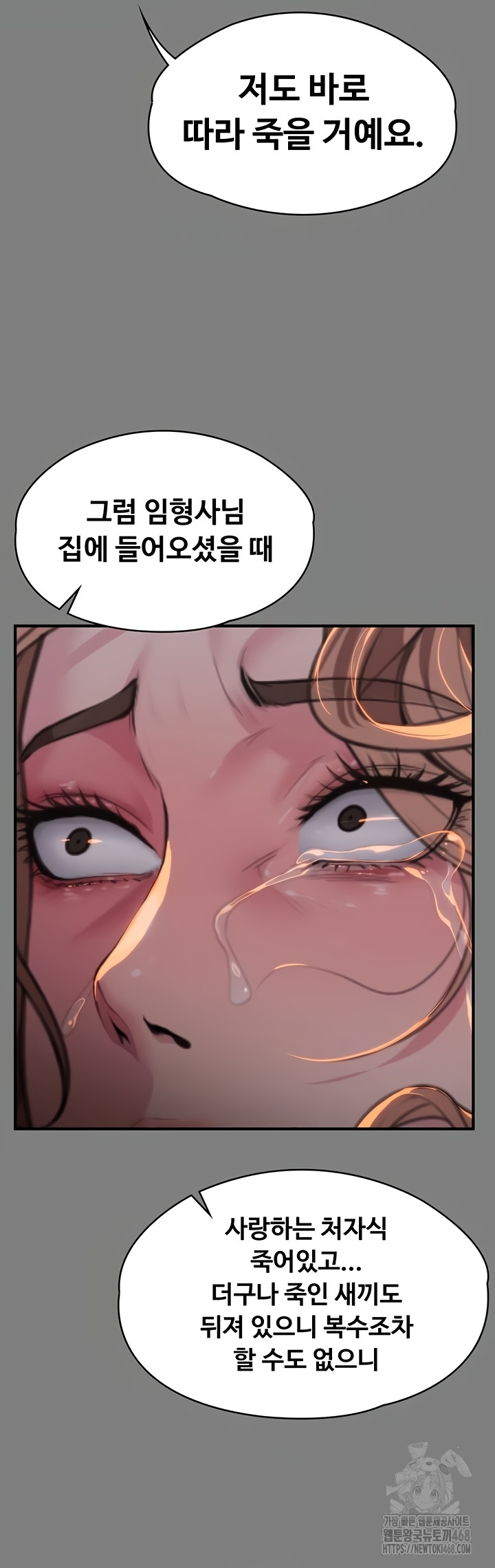 I Will Protect You Raw Chapter 5 Page 30