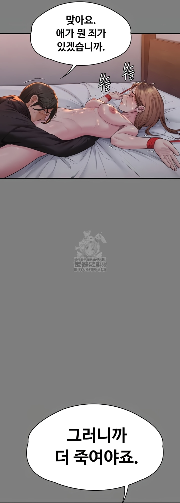 I Will Protect You Raw Chapter 5 Page 32