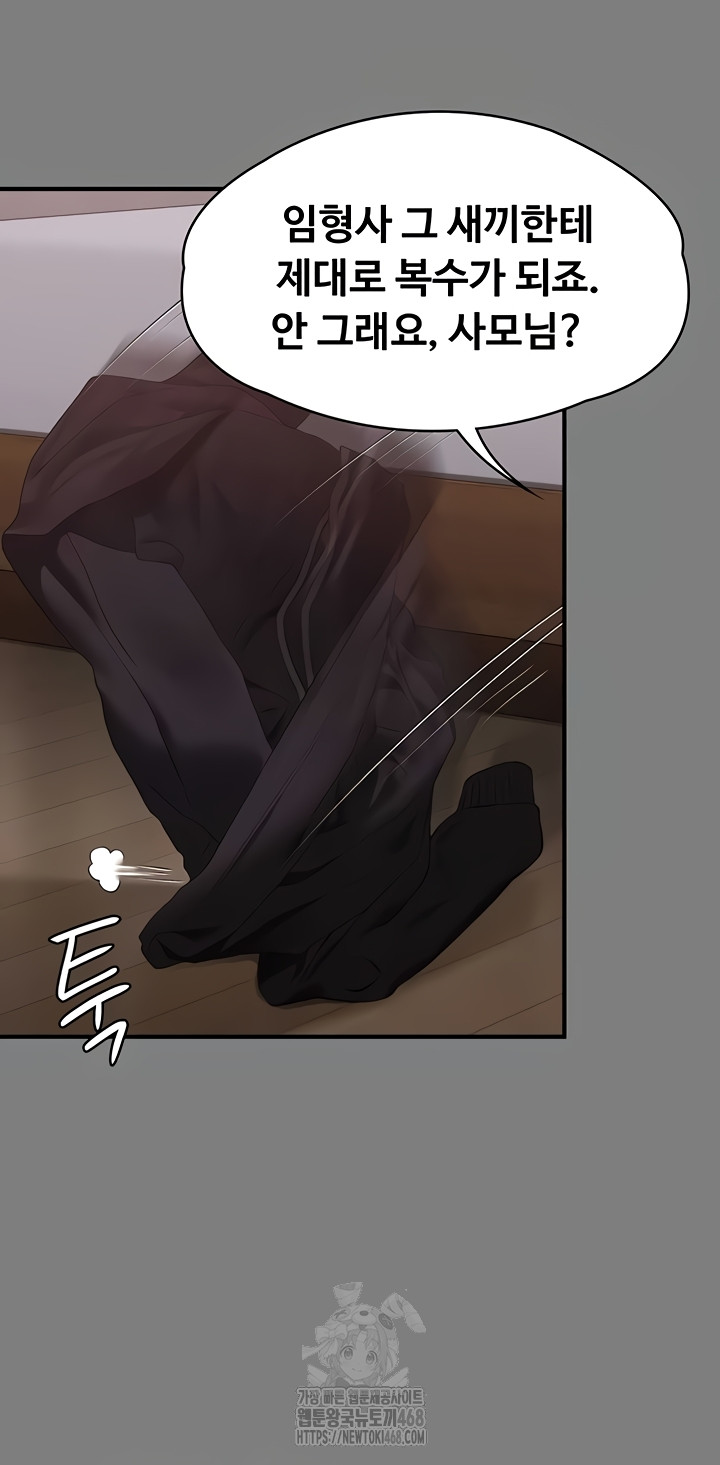 I Will Protect You Raw Chapter 5 Page 33