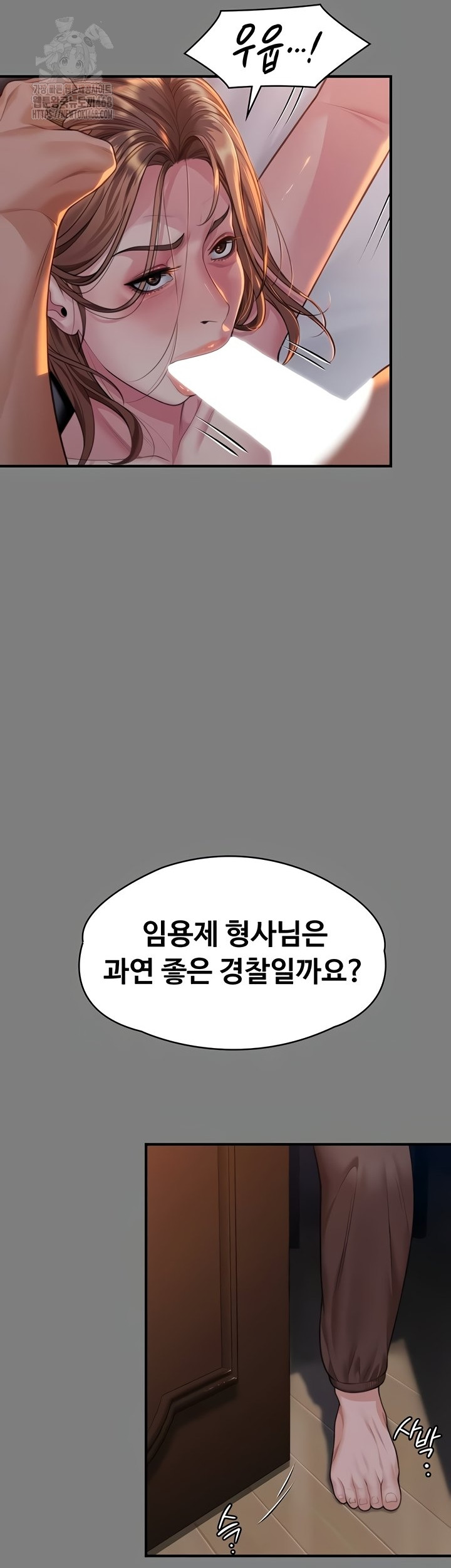 I Will Protect You Raw Chapter 5 Page 41