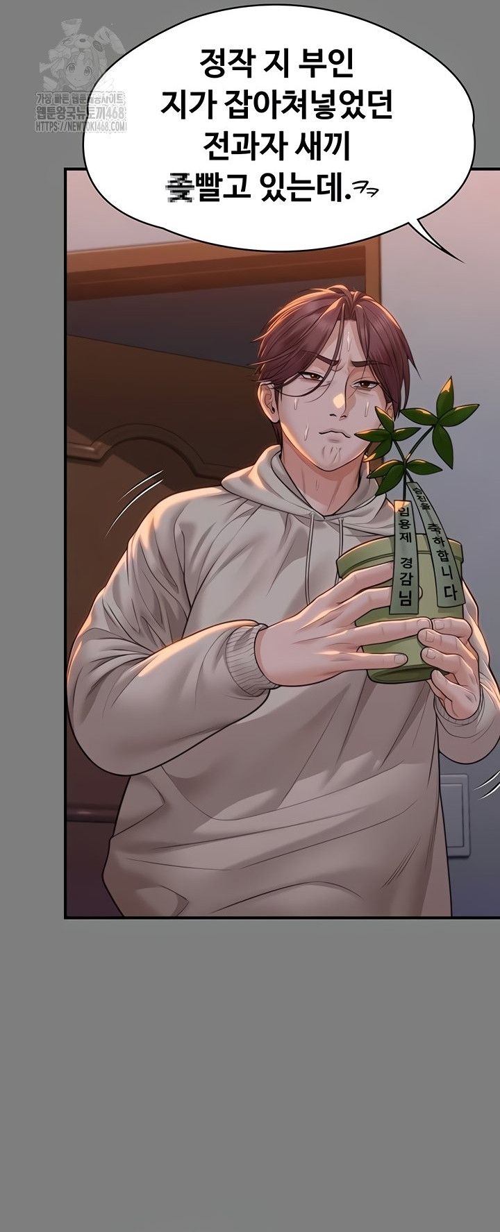 I Will Protect You Raw Chapter 5 Page 43