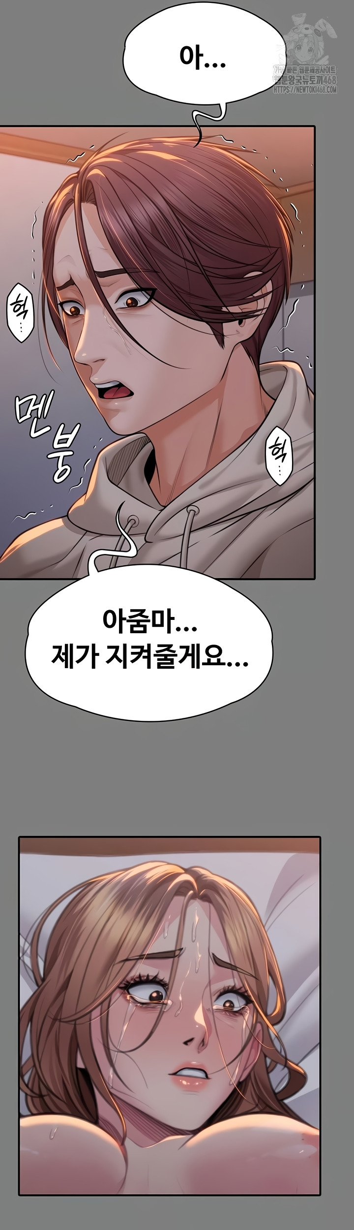 I Will Protect You Raw Chapter 5 Page 52