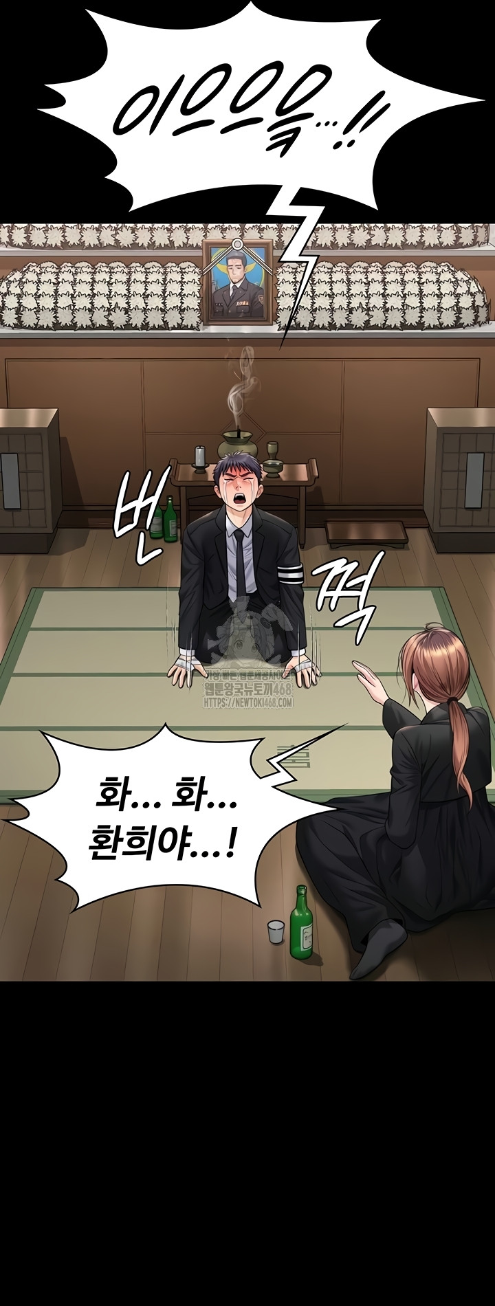 I Will Protect You Raw Chapter 5 Page 56