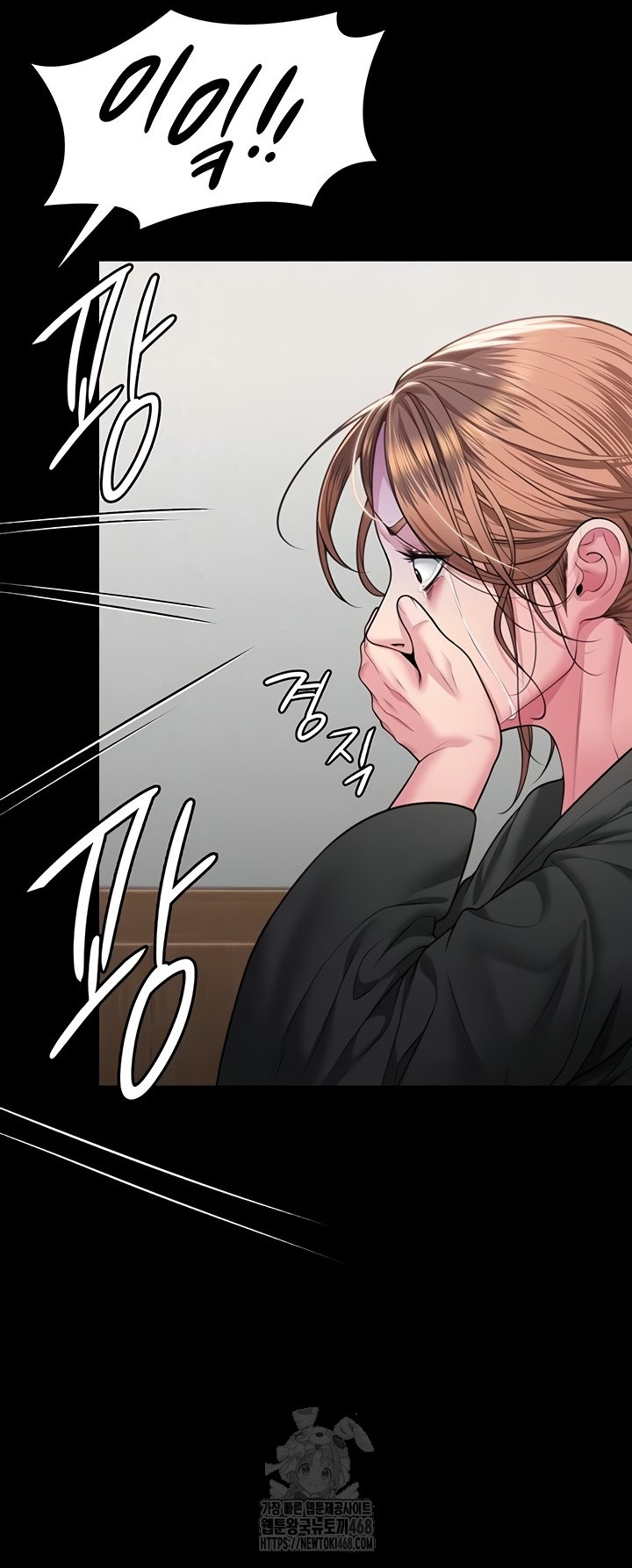 I Will Protect You Raw Chapter 5 Page 59