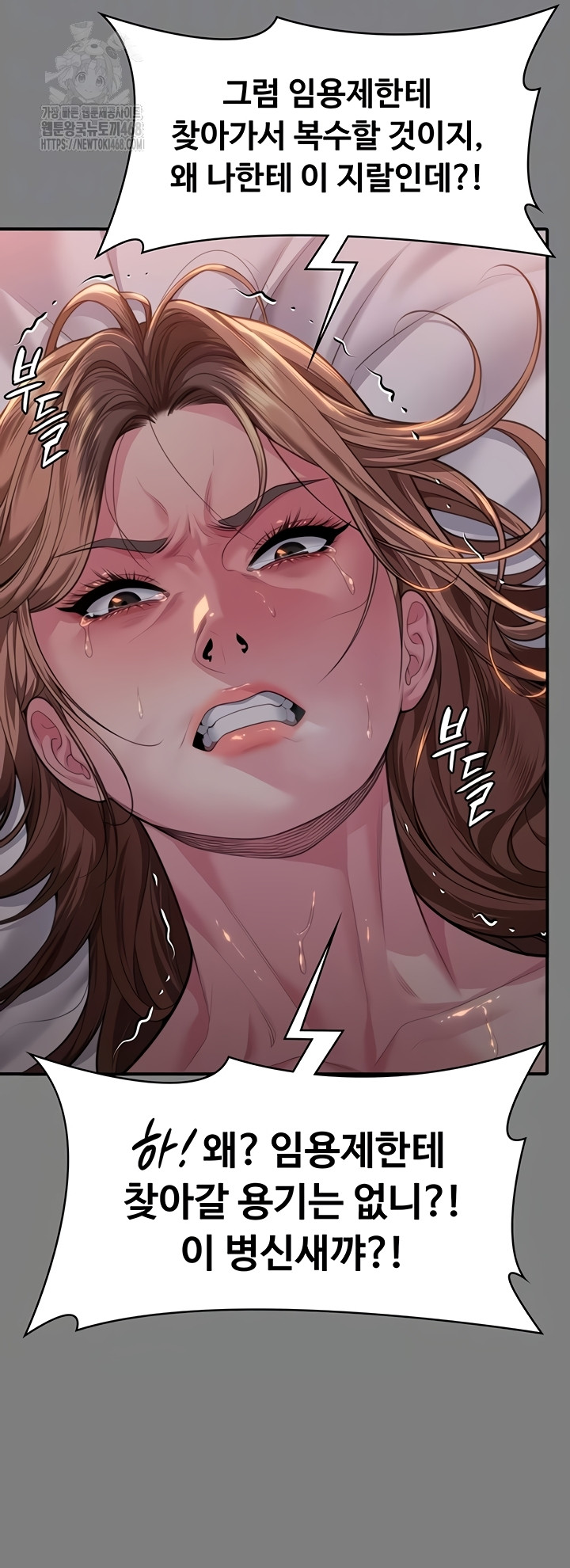 I Will Protect You Raw Chapter 5 Page 6