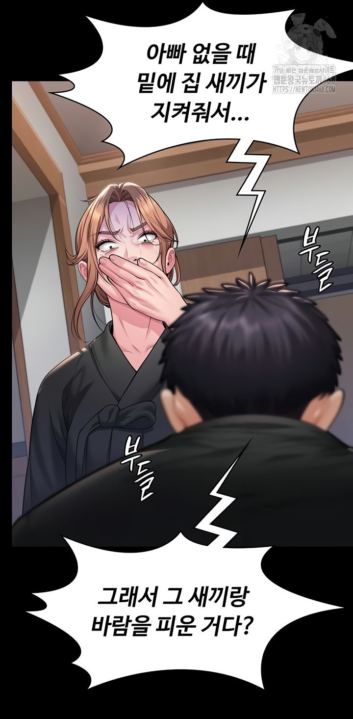 I Will Protect You Raw Chapter 5 Page 60