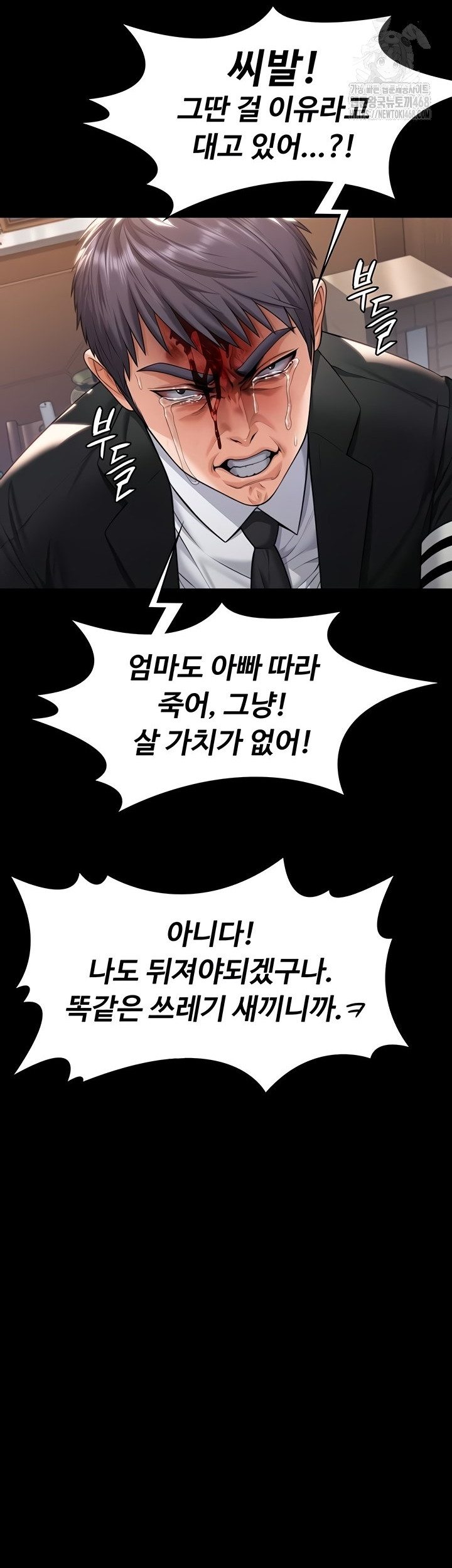 I Will Protect You Raw Chapter 5 Page 61