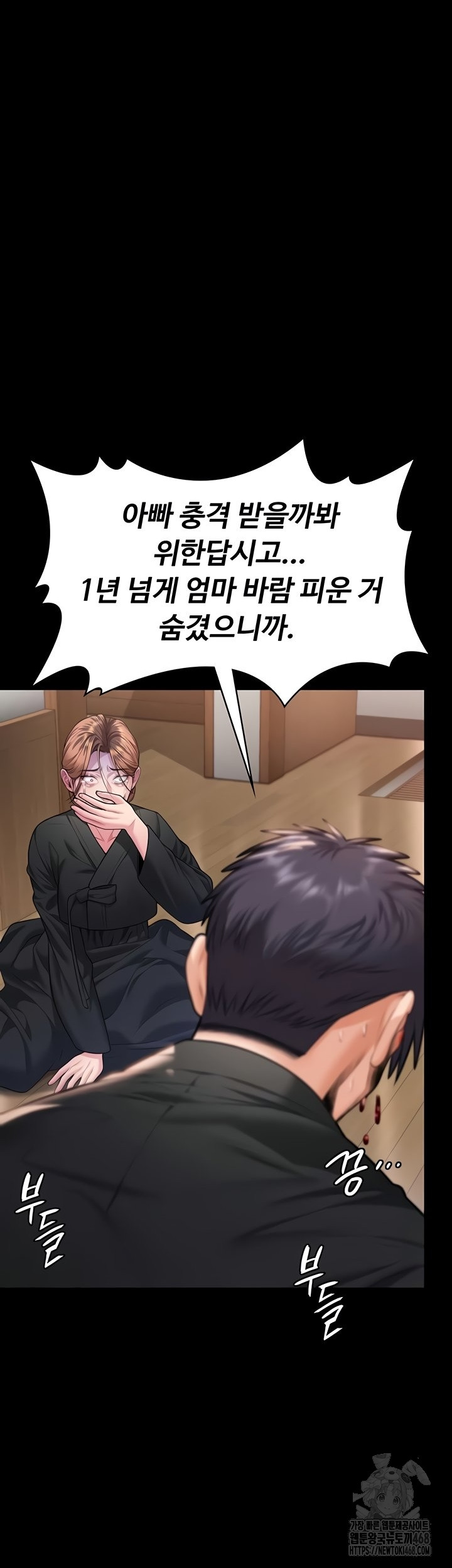 I Will Protect You Raw Chapter 5 Page 62